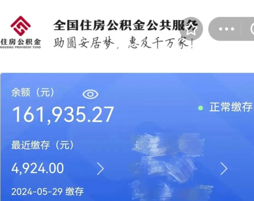 青海公积金离职代办条件（青海公积金离职需要什么手续）